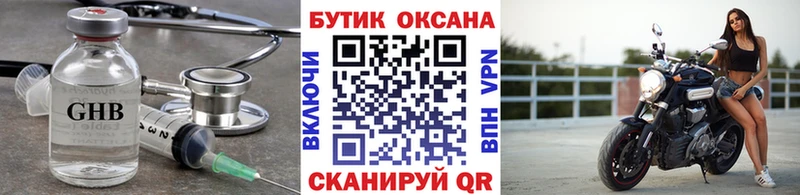 Бутират оксибутират  МЕГА tor  Бугульма 