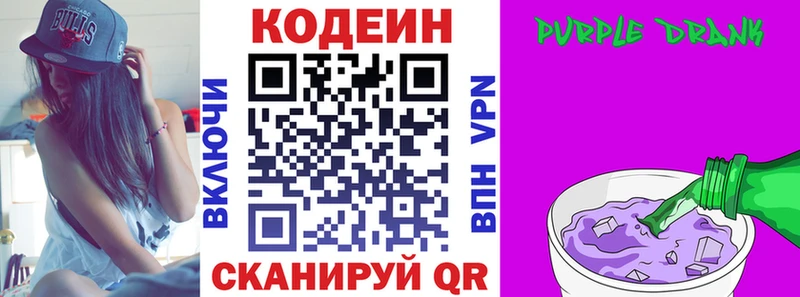 Кодеиновый сироп Lean напиток Lean (лин)  сколько стоит  Бугульма 