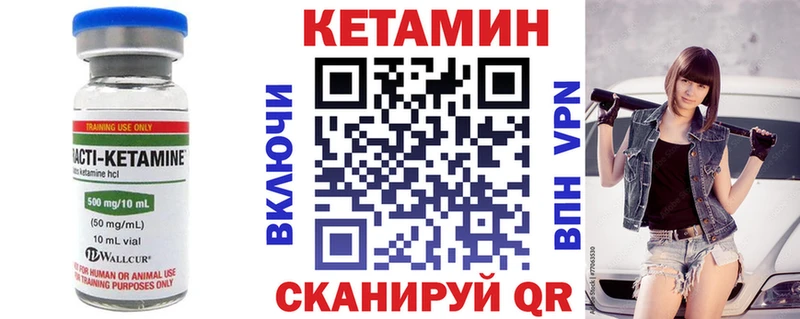 Кетамин VHQ  Бугульма 