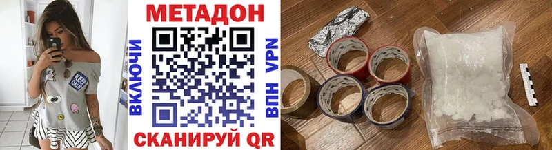 купить наркотик  Бугульма  Метадон кристалл 